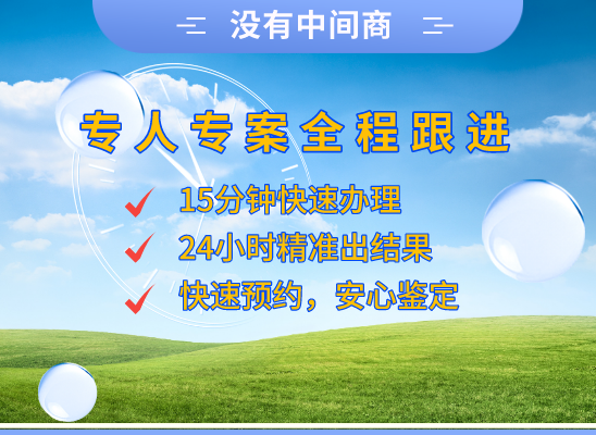 惠州博罗县万核亲子鉴定机构咨询